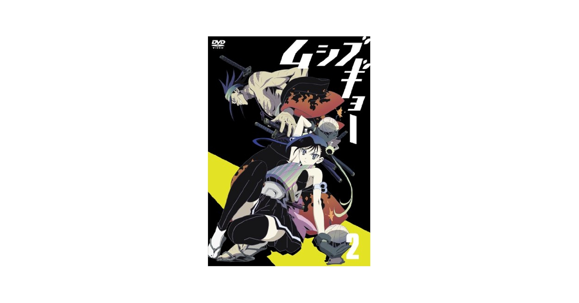ムシブギョー 2[初回版][イベント優先販売申し込み券付] [DVD] khxv5rg Amazon.co.jp: ムシブギョー 2[初回版][イベント優先販売